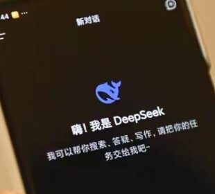 DeepSeek novo: lançamento deve ocorrer nos próximos dias